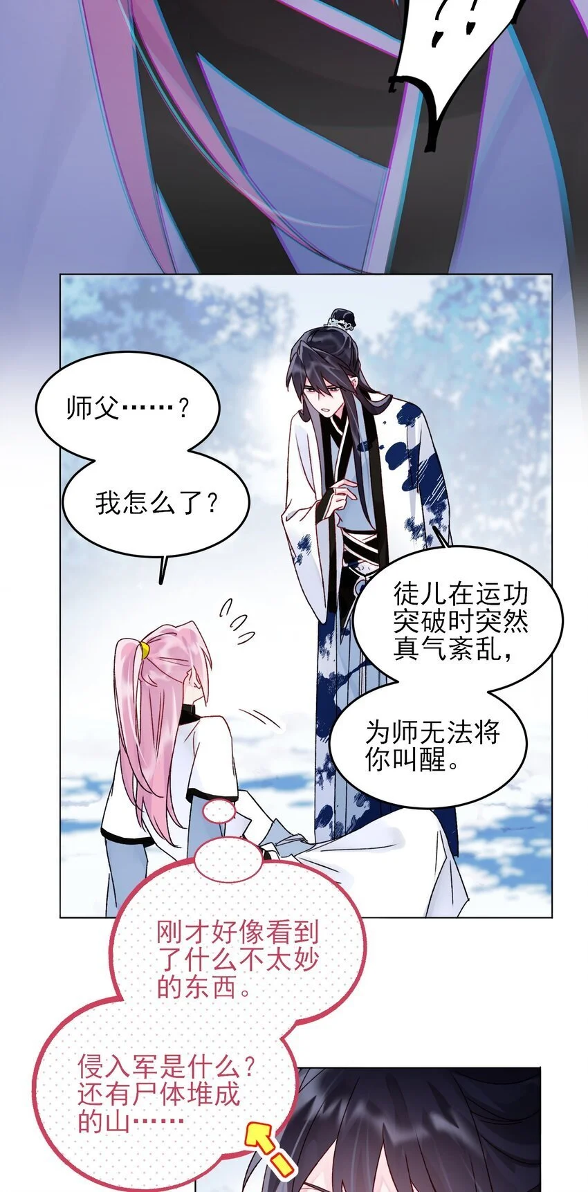 117 BUG 第4页