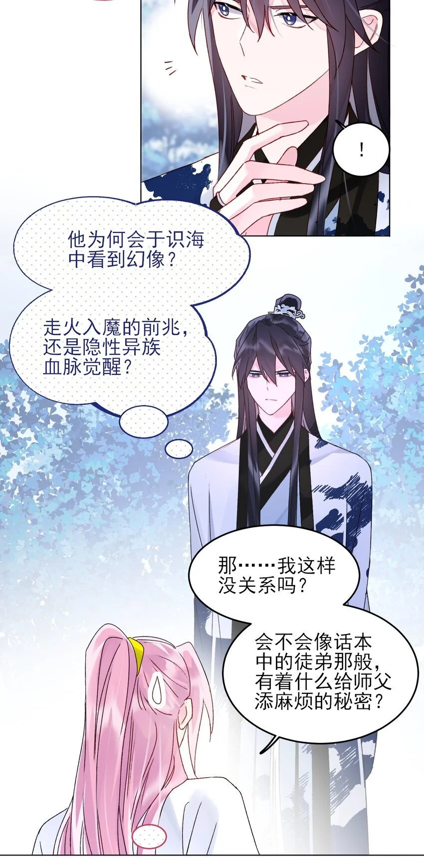 117 BUG 第5页