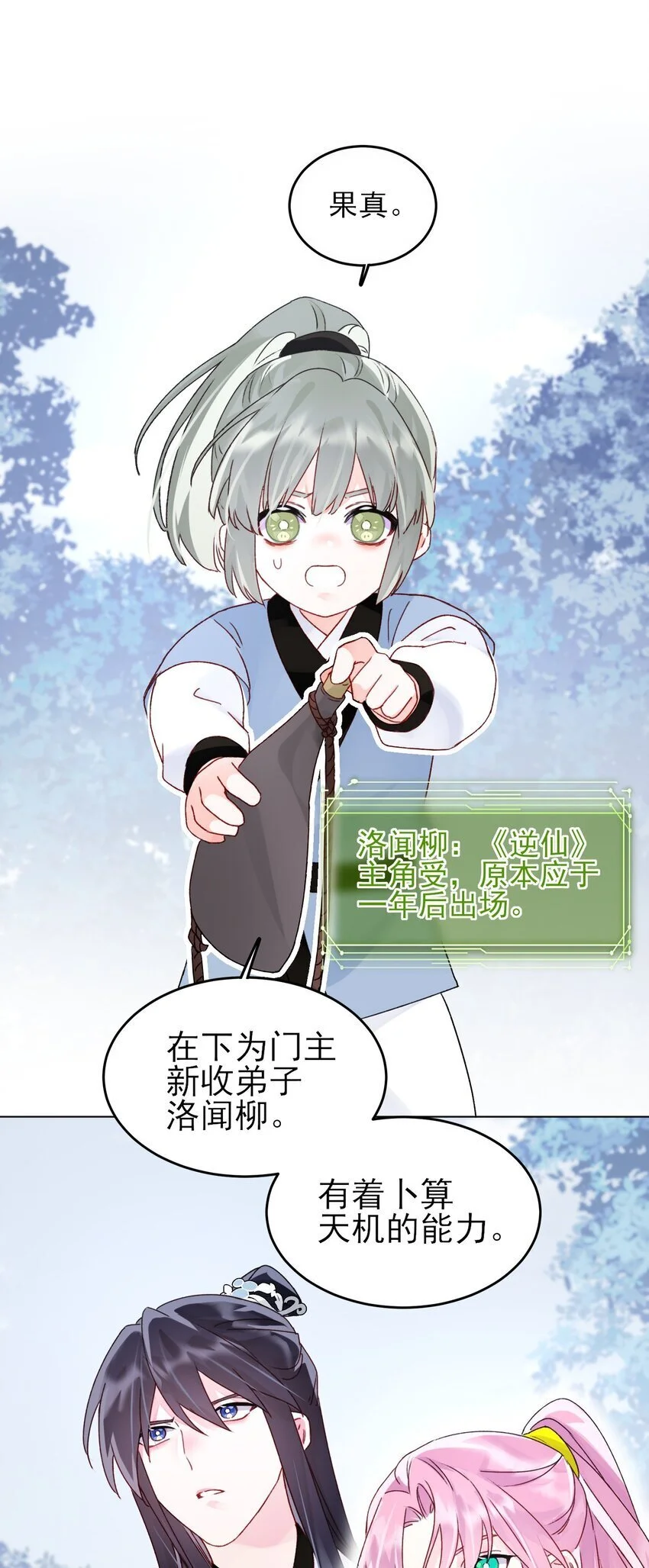 117 BUG 第12页