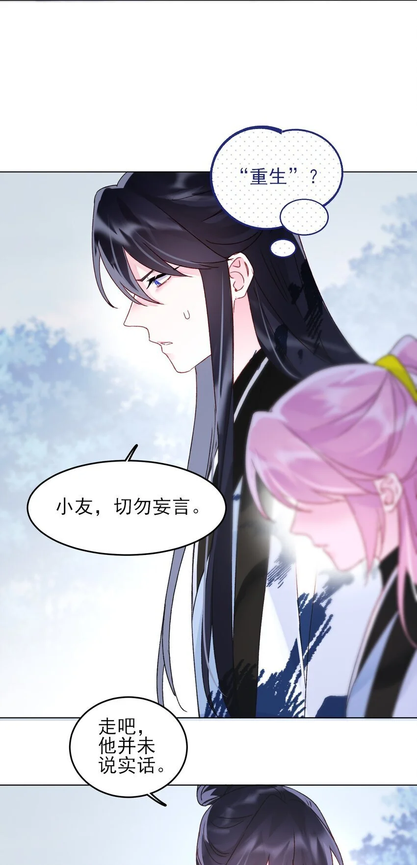 117 BUG 第27页