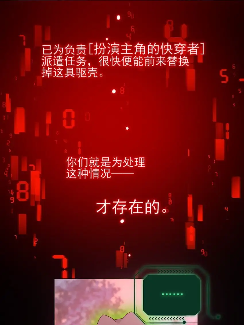 118 天道无情？ 第5页