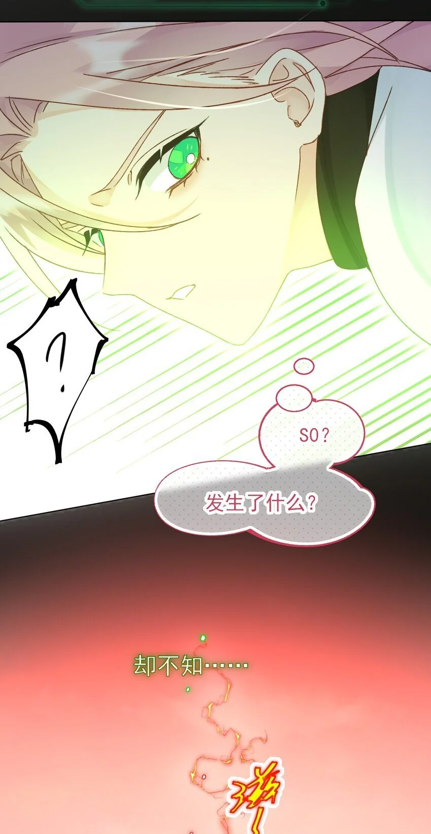 118 天道无情？ 第10页