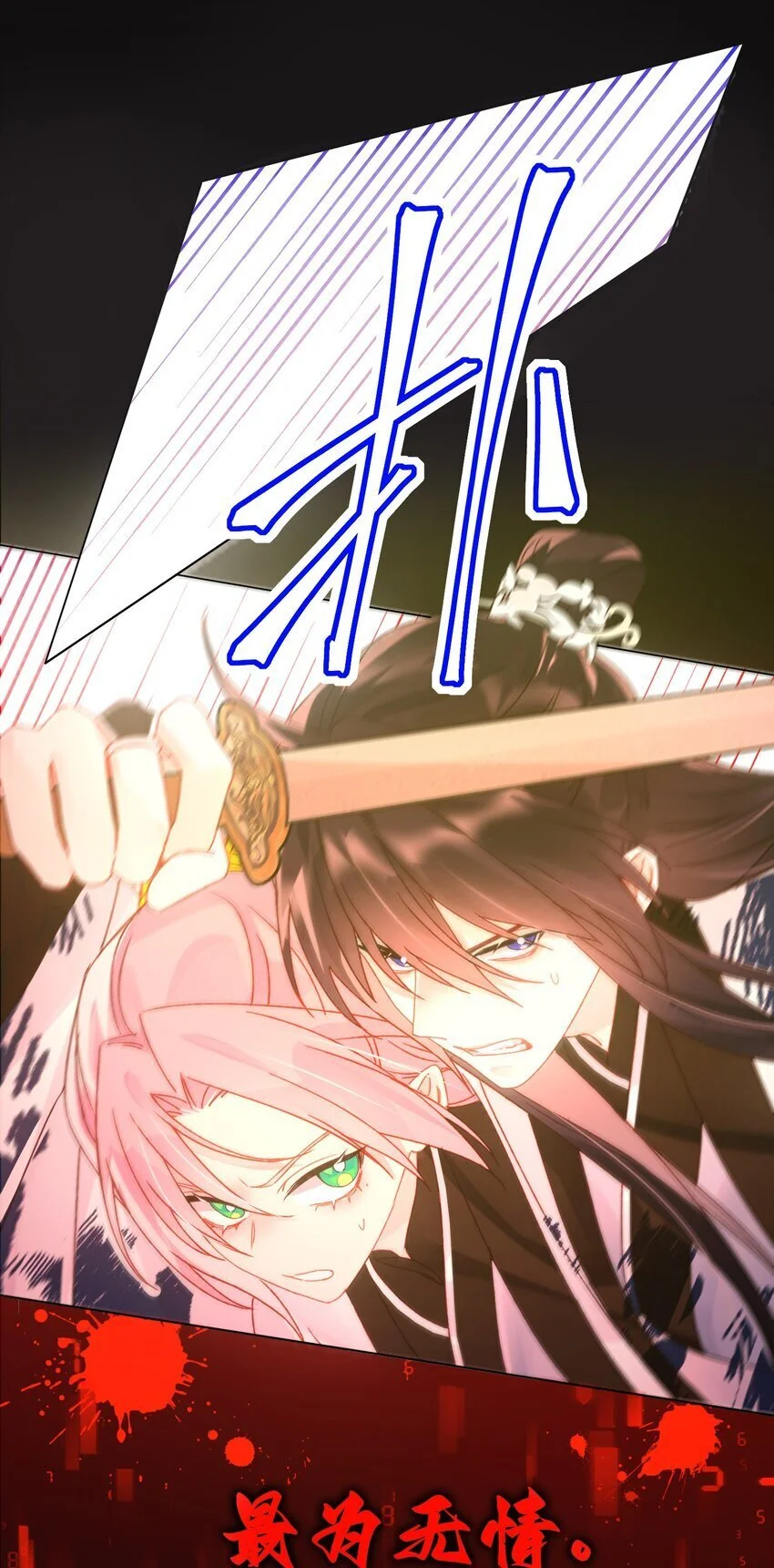 118 天道无情？ 第12页
