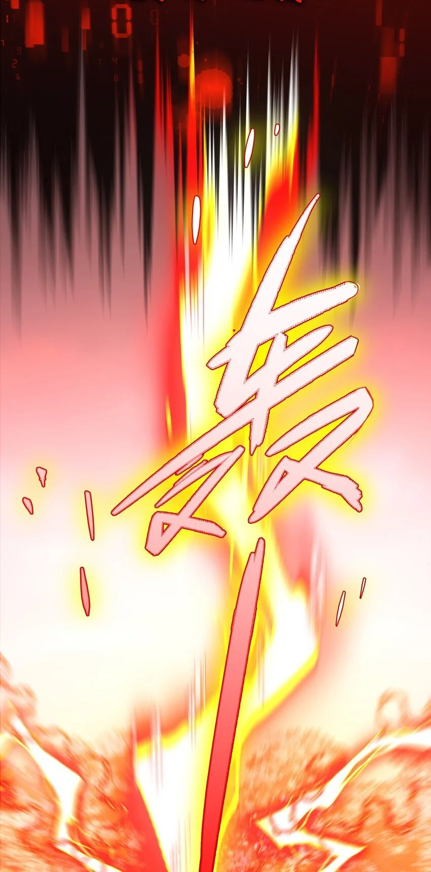 118 天道无情？ 第13页