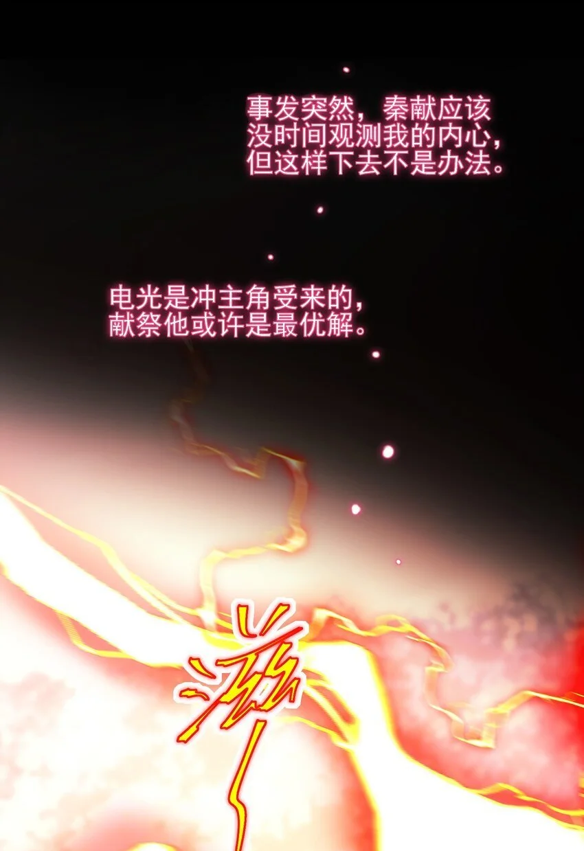 118 天道无情？ 第16页