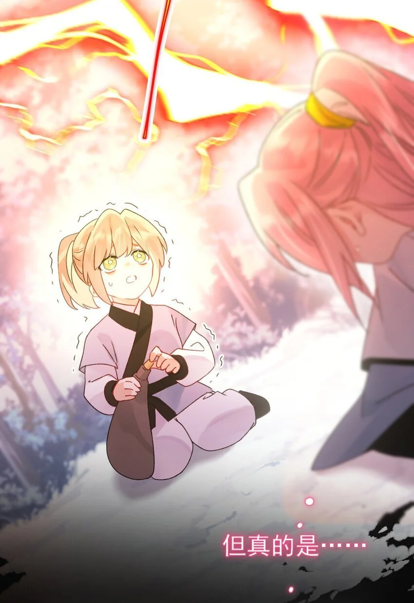 118 天道无情？ 第17页