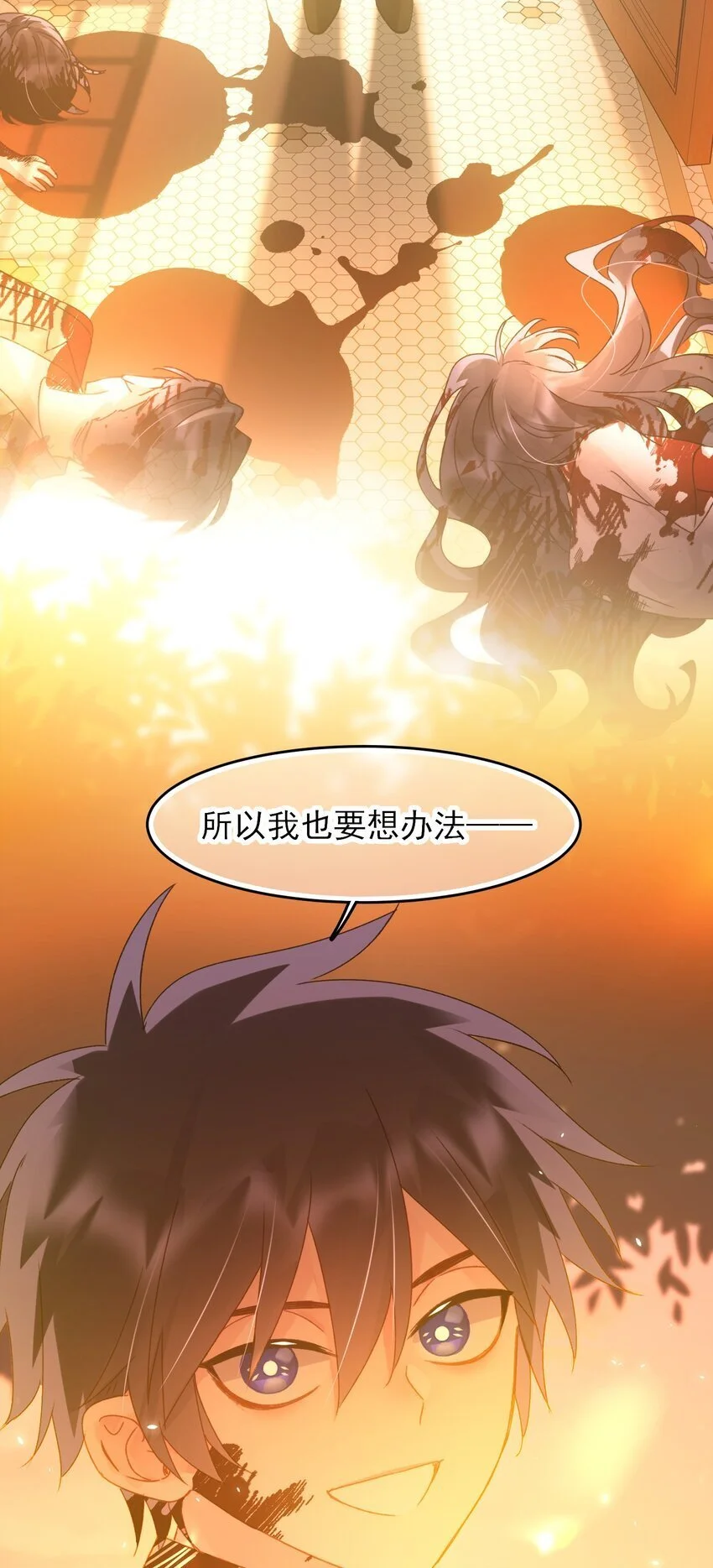 118 天道无情？ 第23页