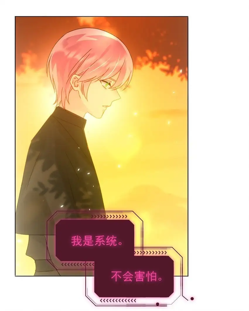 118 天道无情？ 第26页