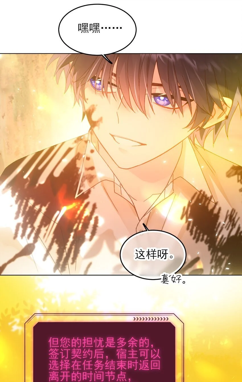 118 天道无情？ 第28页