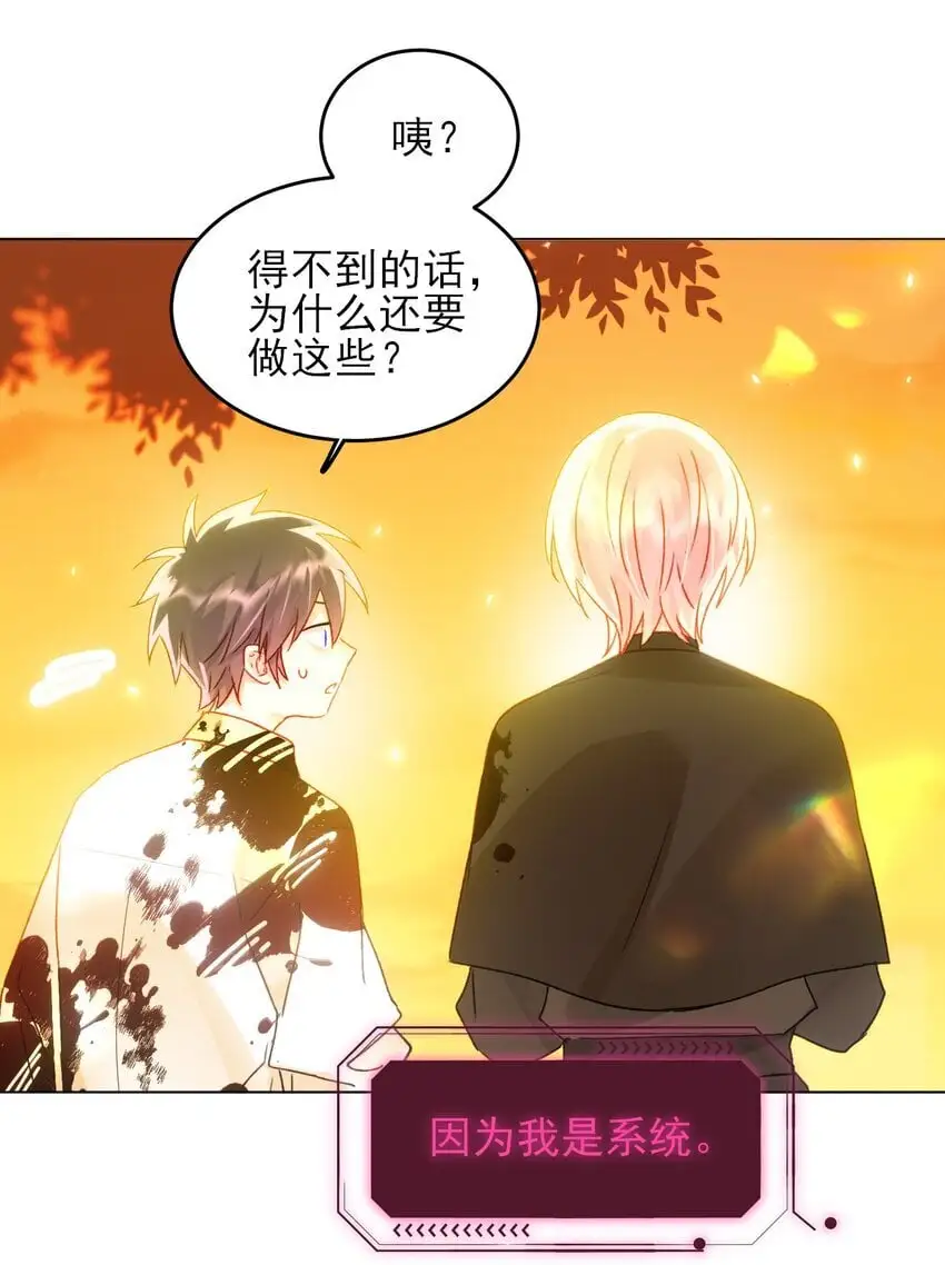 118 天道无情？ 第34页