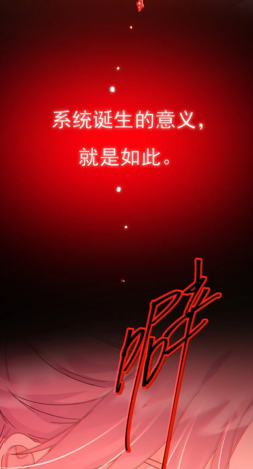 118 天道无情？ 第36页