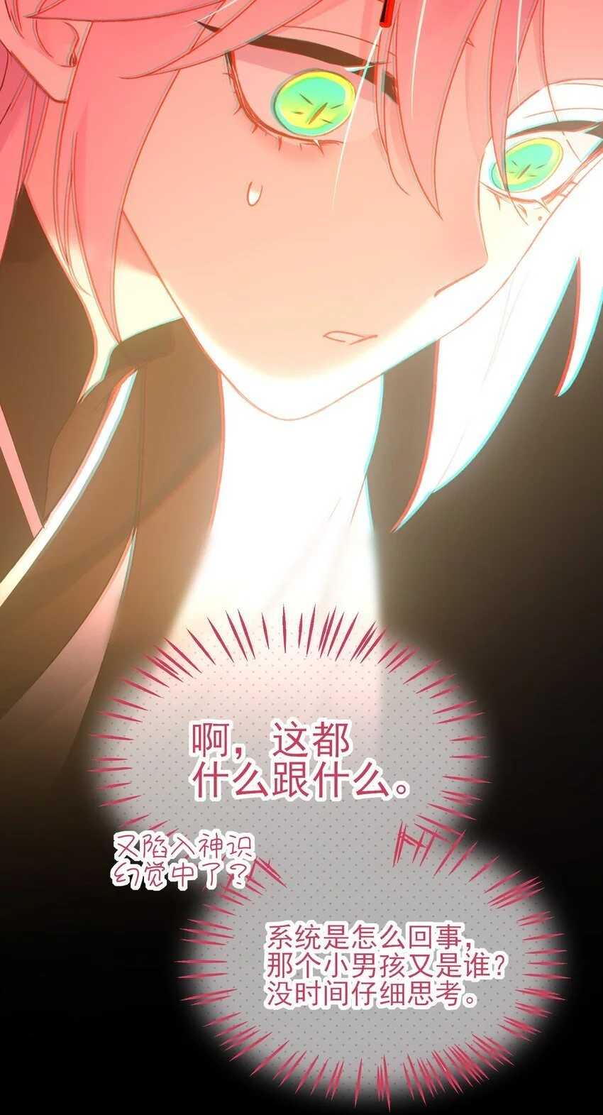 118 天道无情？ 第37页