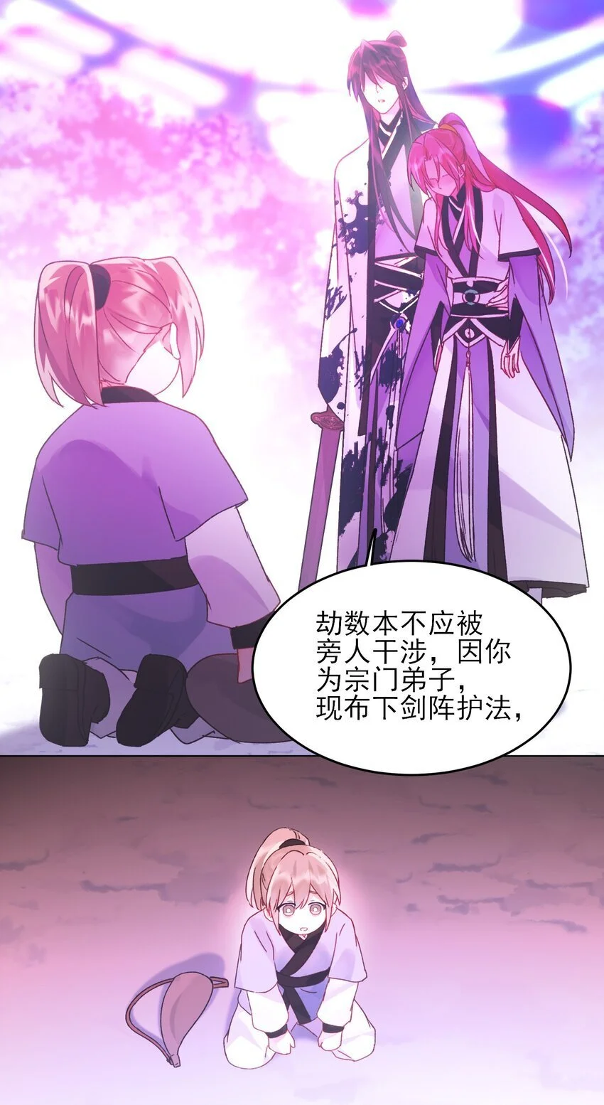 118 天道无情？ 第40页