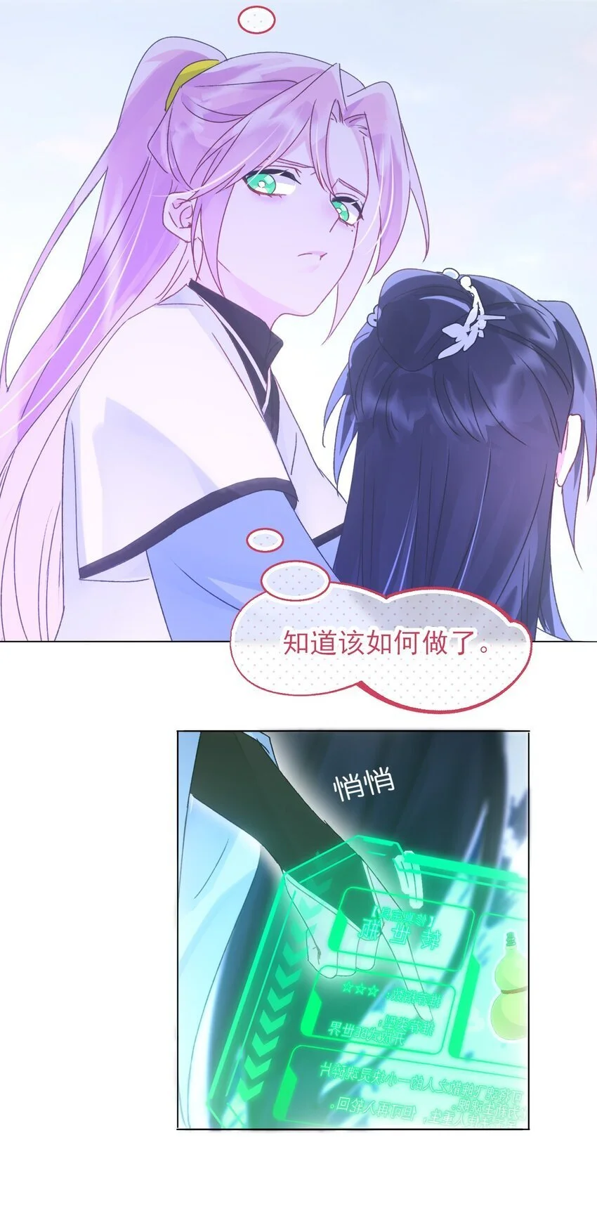 118 天道无情？ 第42页