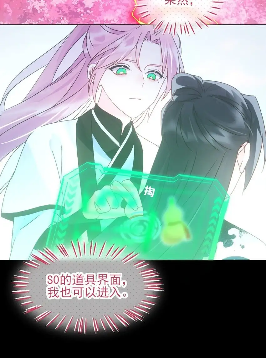 118 天道无情？ 第44页