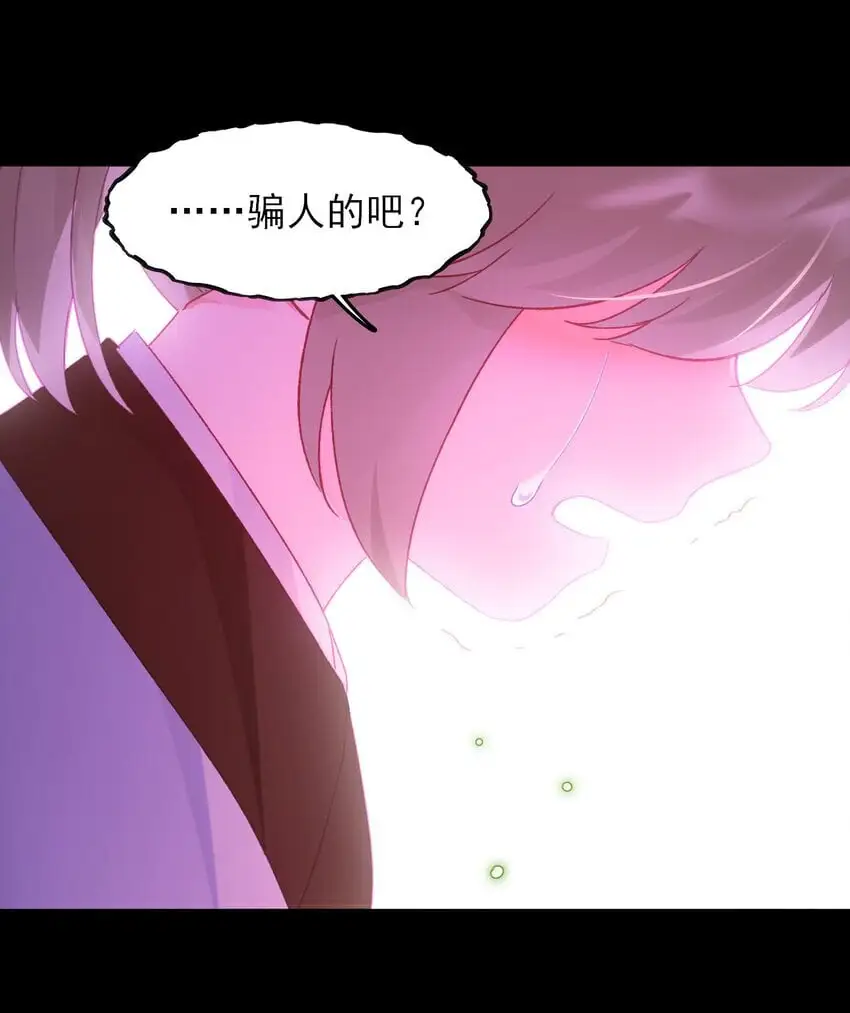 118 天道无情？ 第46页