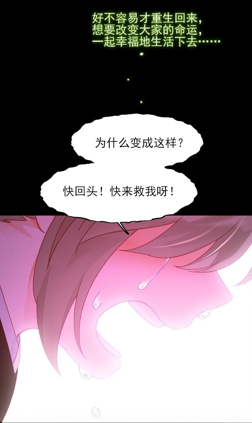 118 天道无情？ 第47页