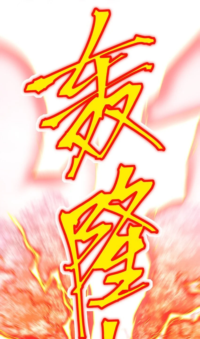 118 天道无情？ 第49页