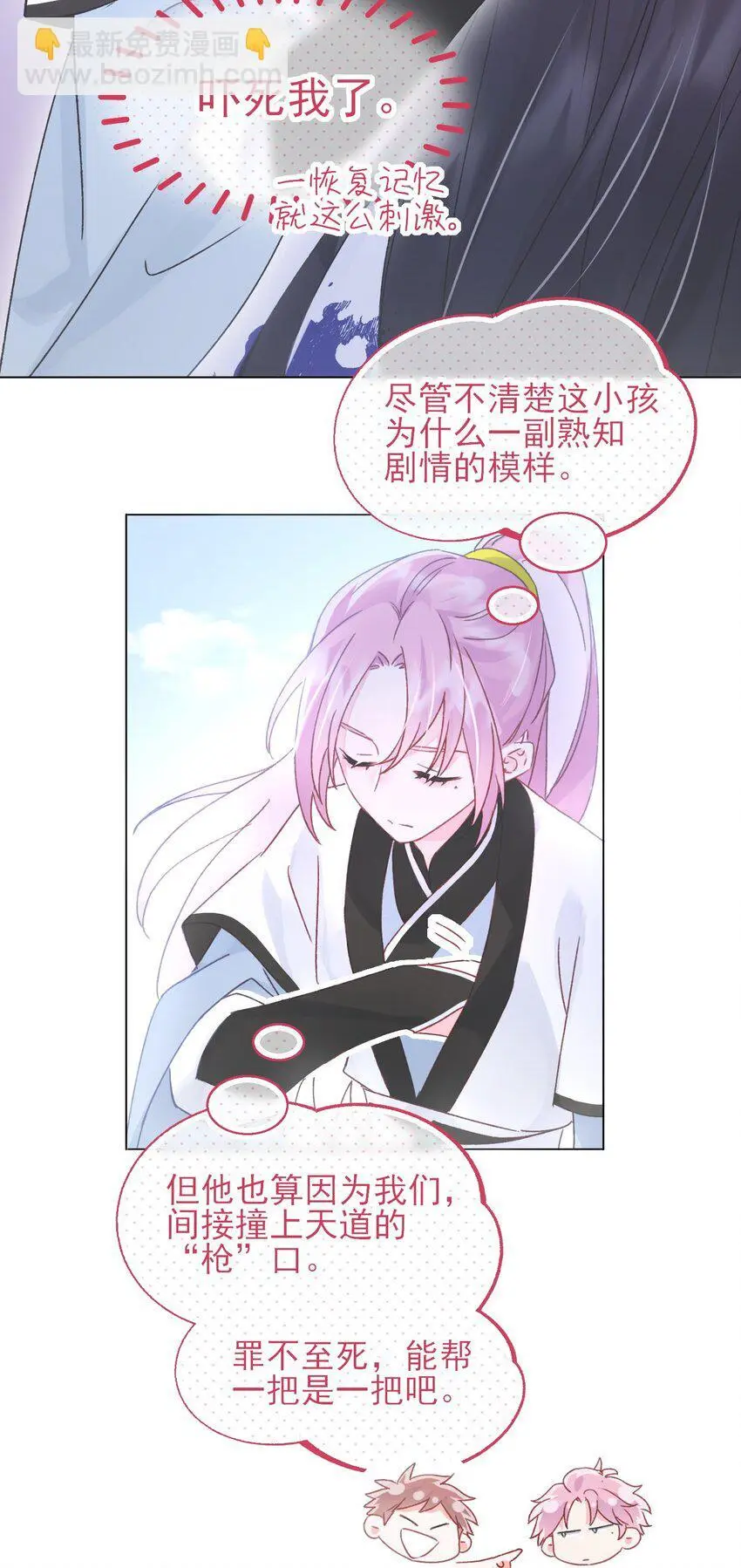 119 控制不住 第3页