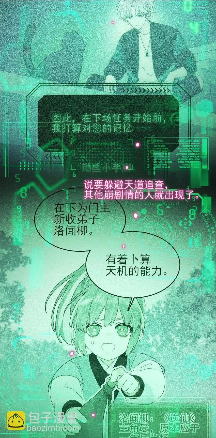 119 控制不住 第5页