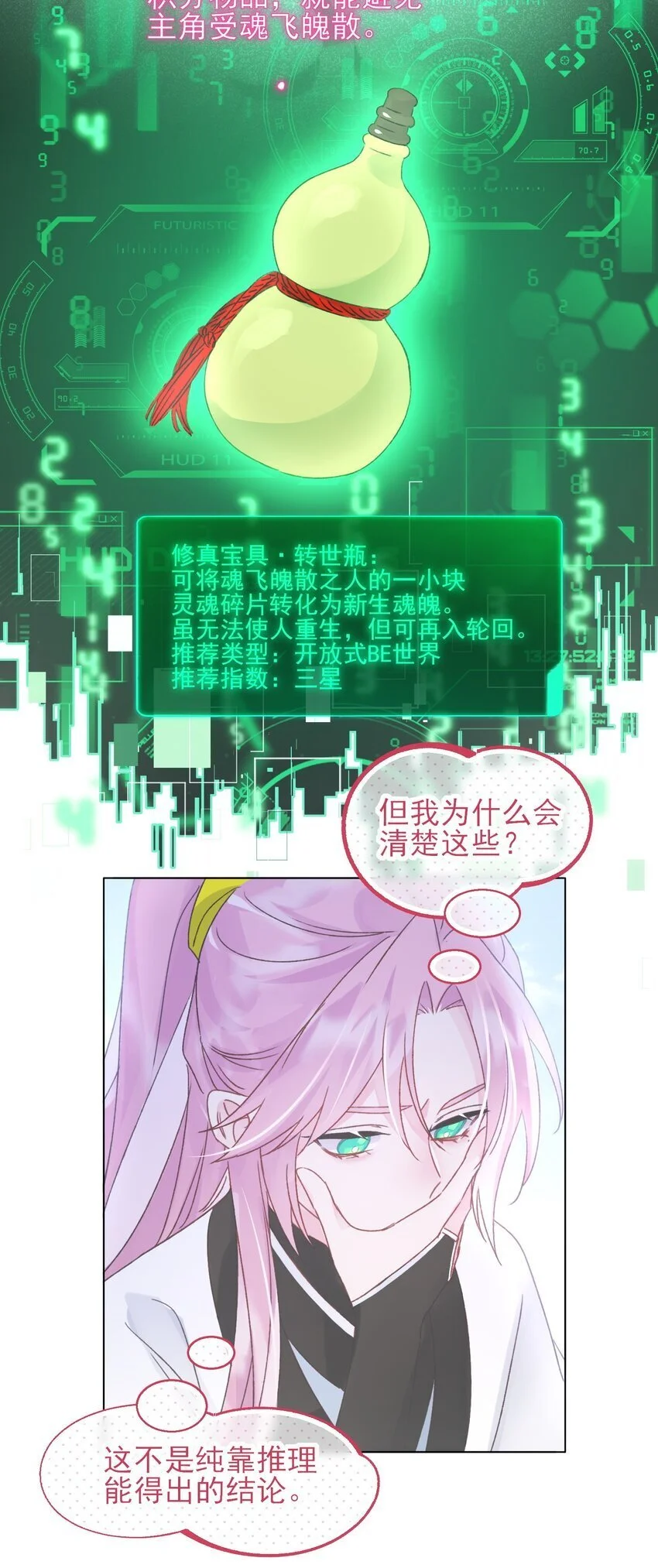 119 控制不住 第10页