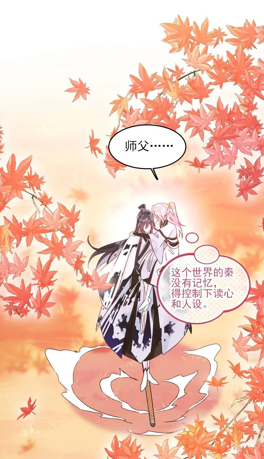 119 控制不住 第15页