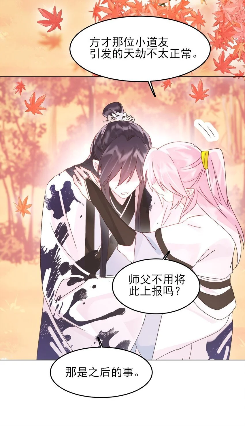 119 控制不住 第16页