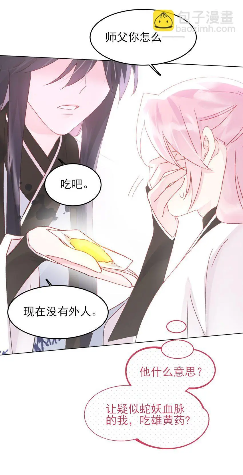 119 控制不住 第20页