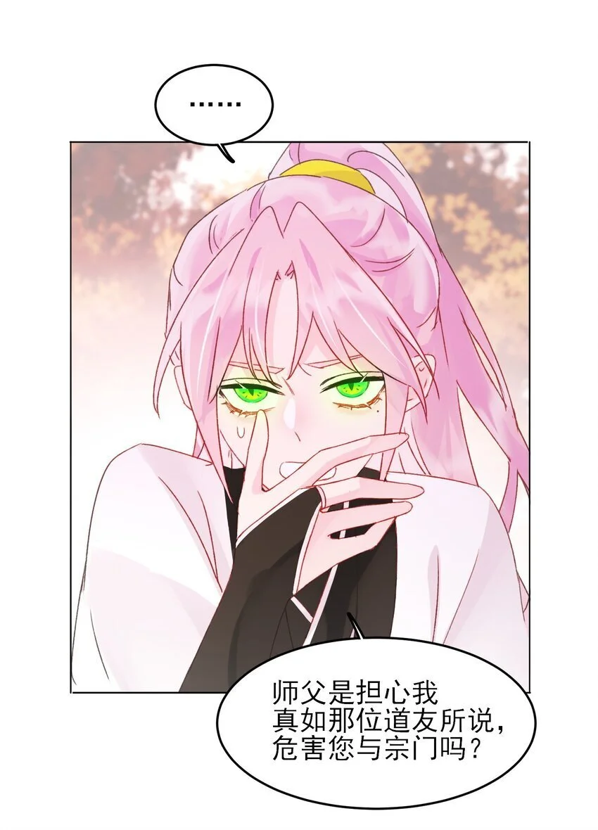 119 控制不住 第21页