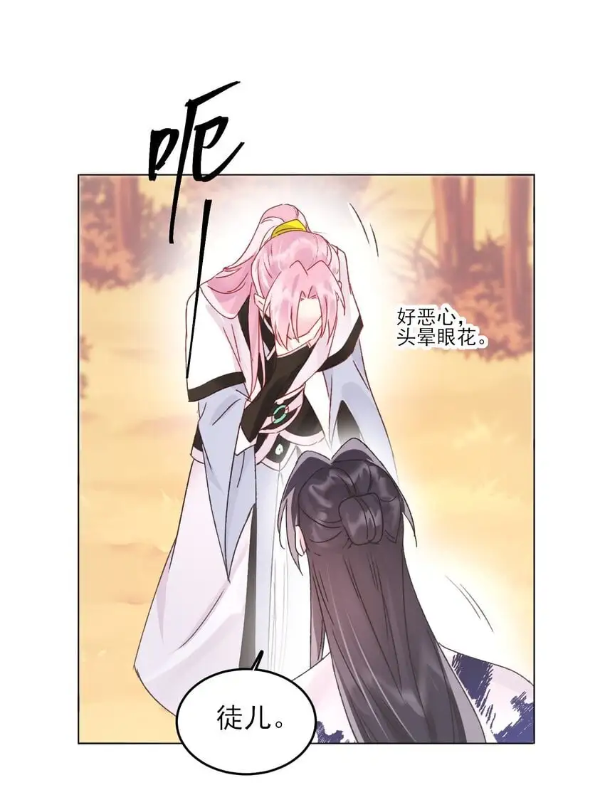 119 控制不住 第26页