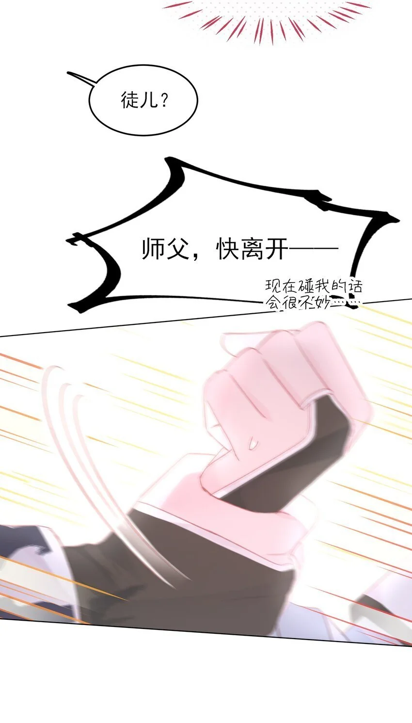119 控制不住 第31页