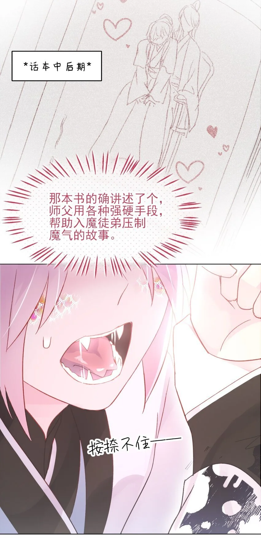 119 控制不住 第34页