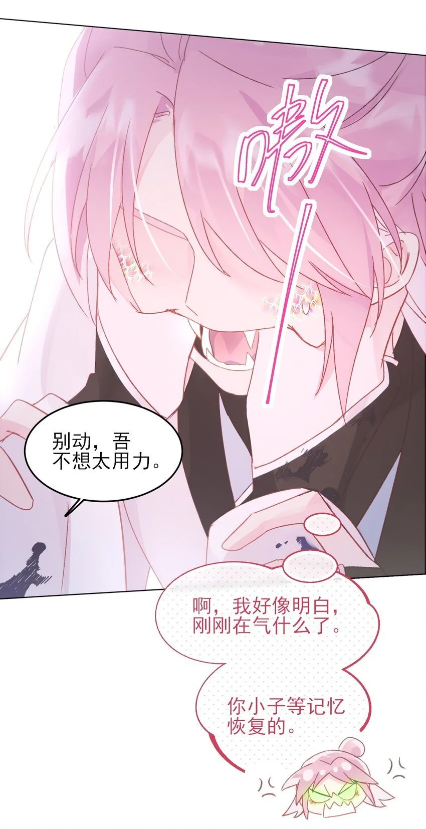 119 控制不住 第38页