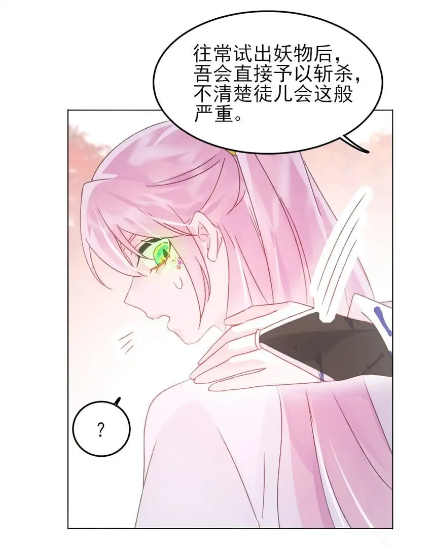 119 控制不住 第41页