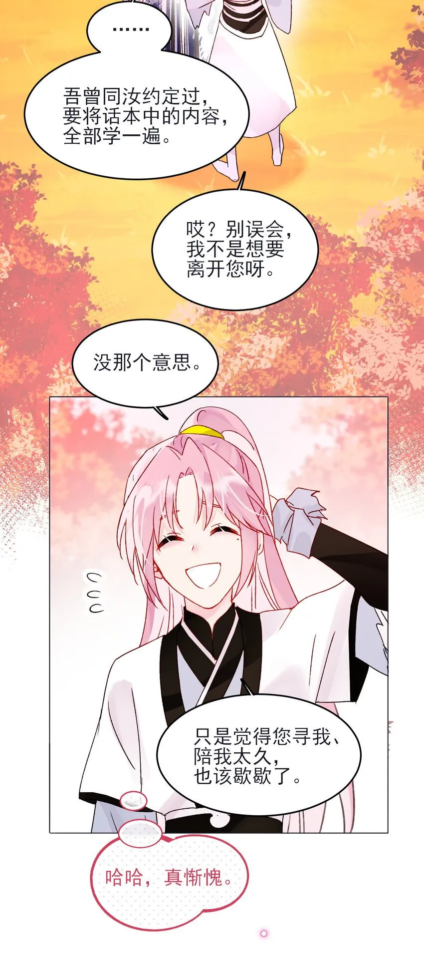 120 这便够了 第19页