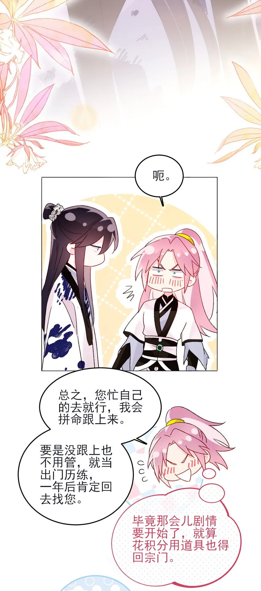 120 这便够了 第28页