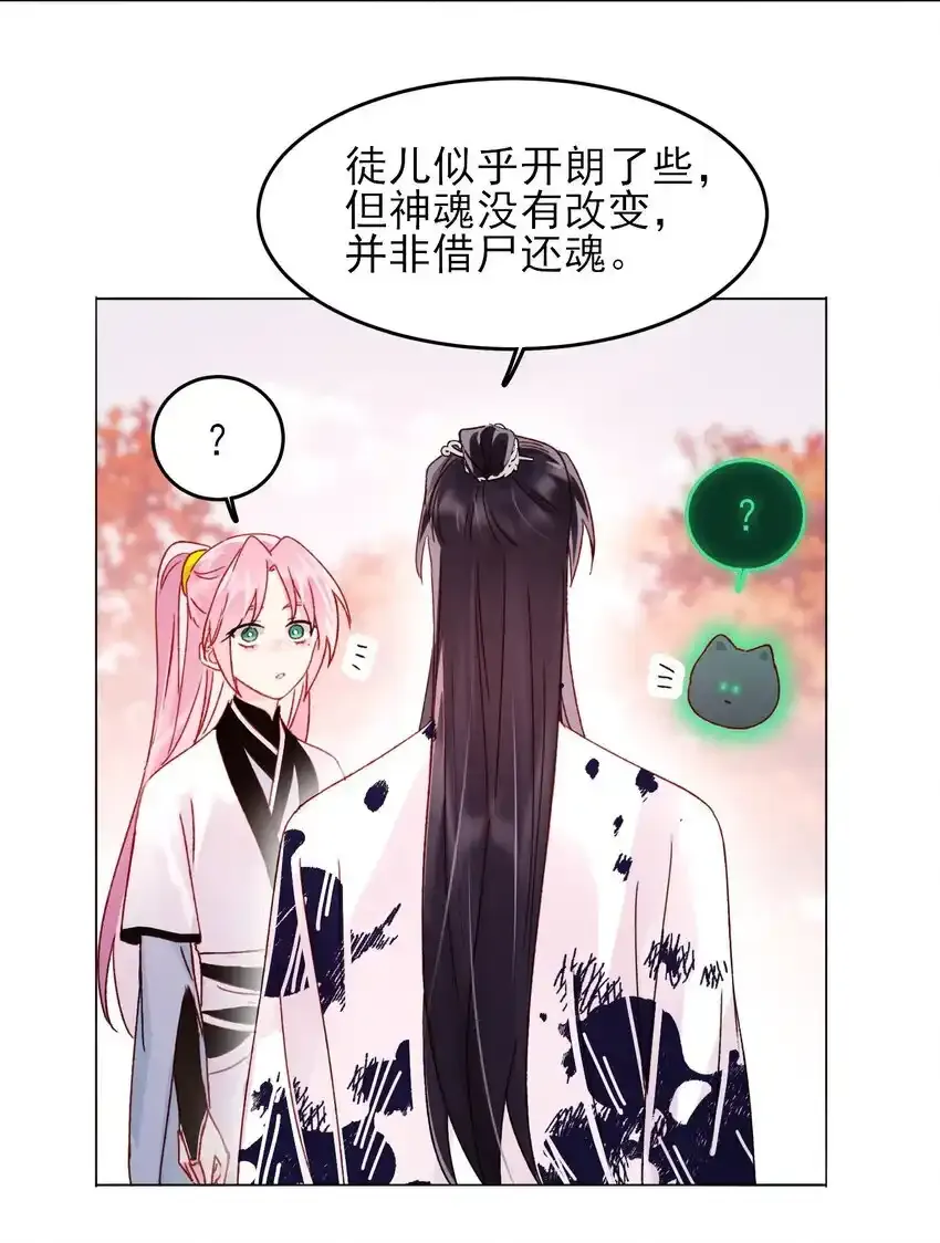 121 真心的 第4页