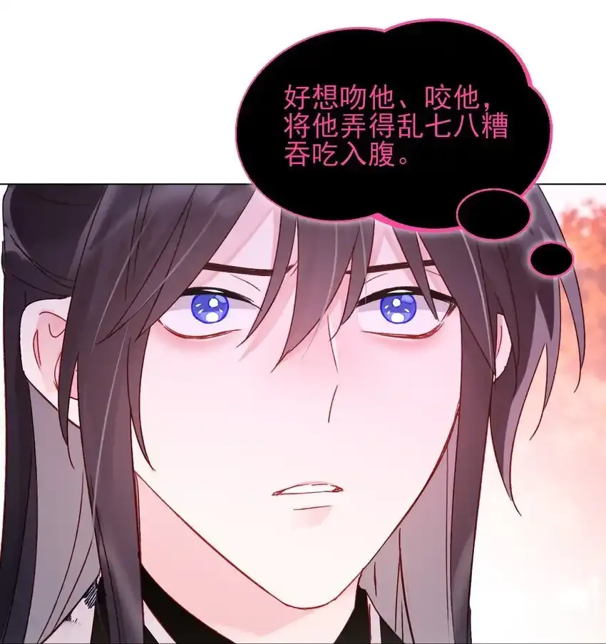 121 真心的 第11页