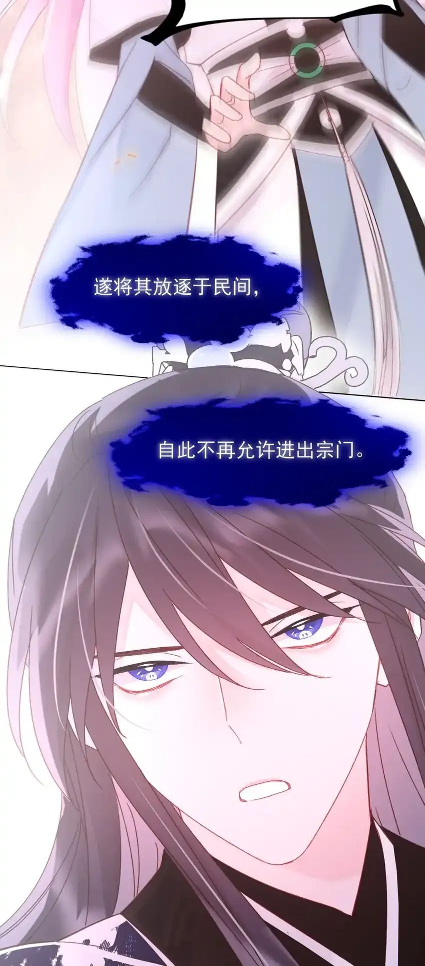 121 真心的 第21页