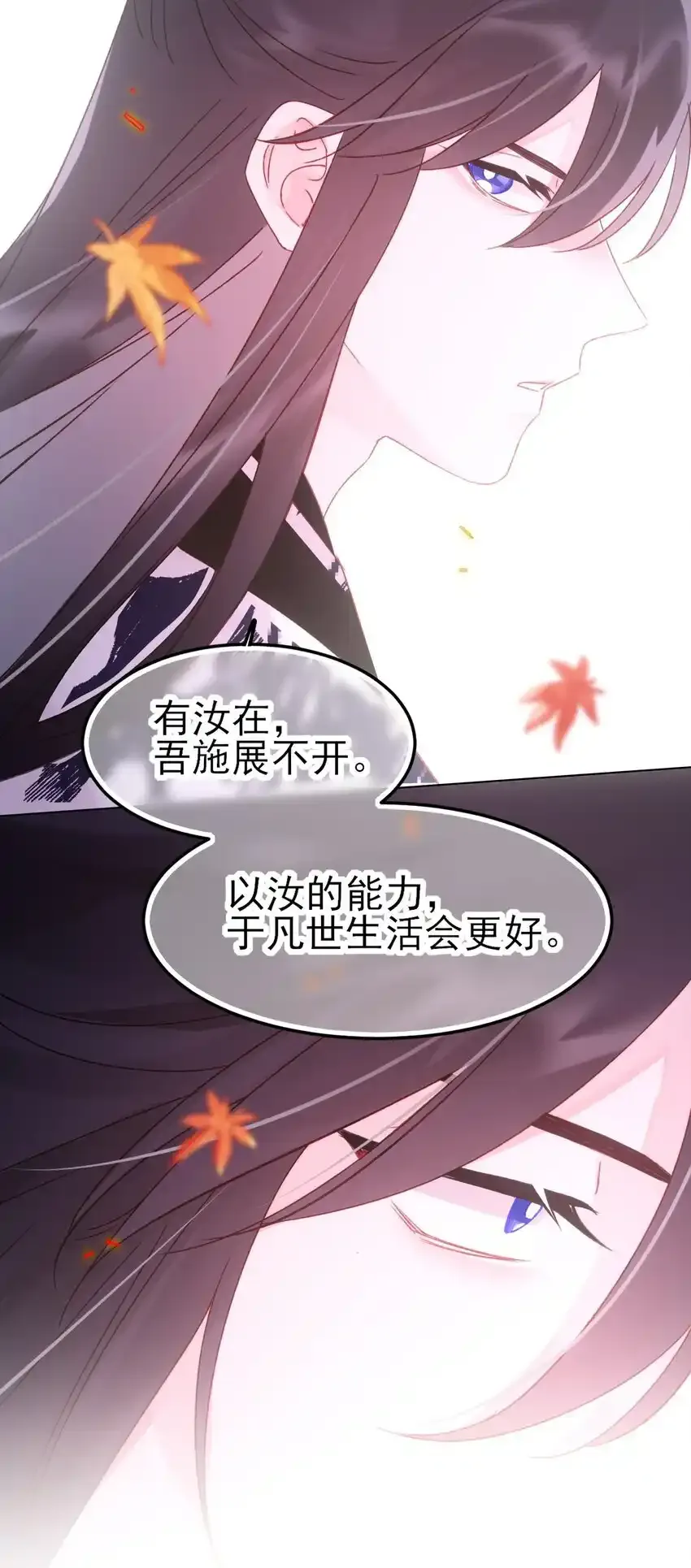121 真心的 第24页