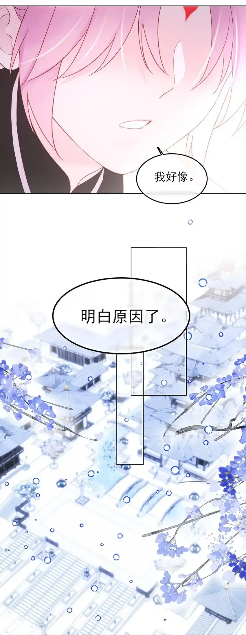 121 真心的 第39页