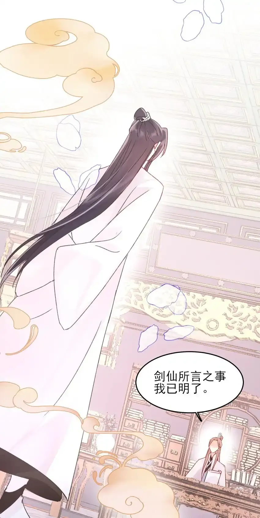 121 真心的 第41页