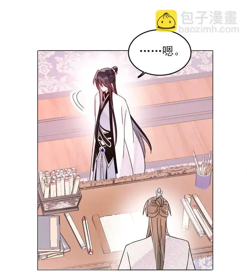121 真心的 第47页