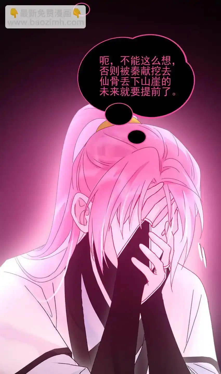 121 真心的 第49页
