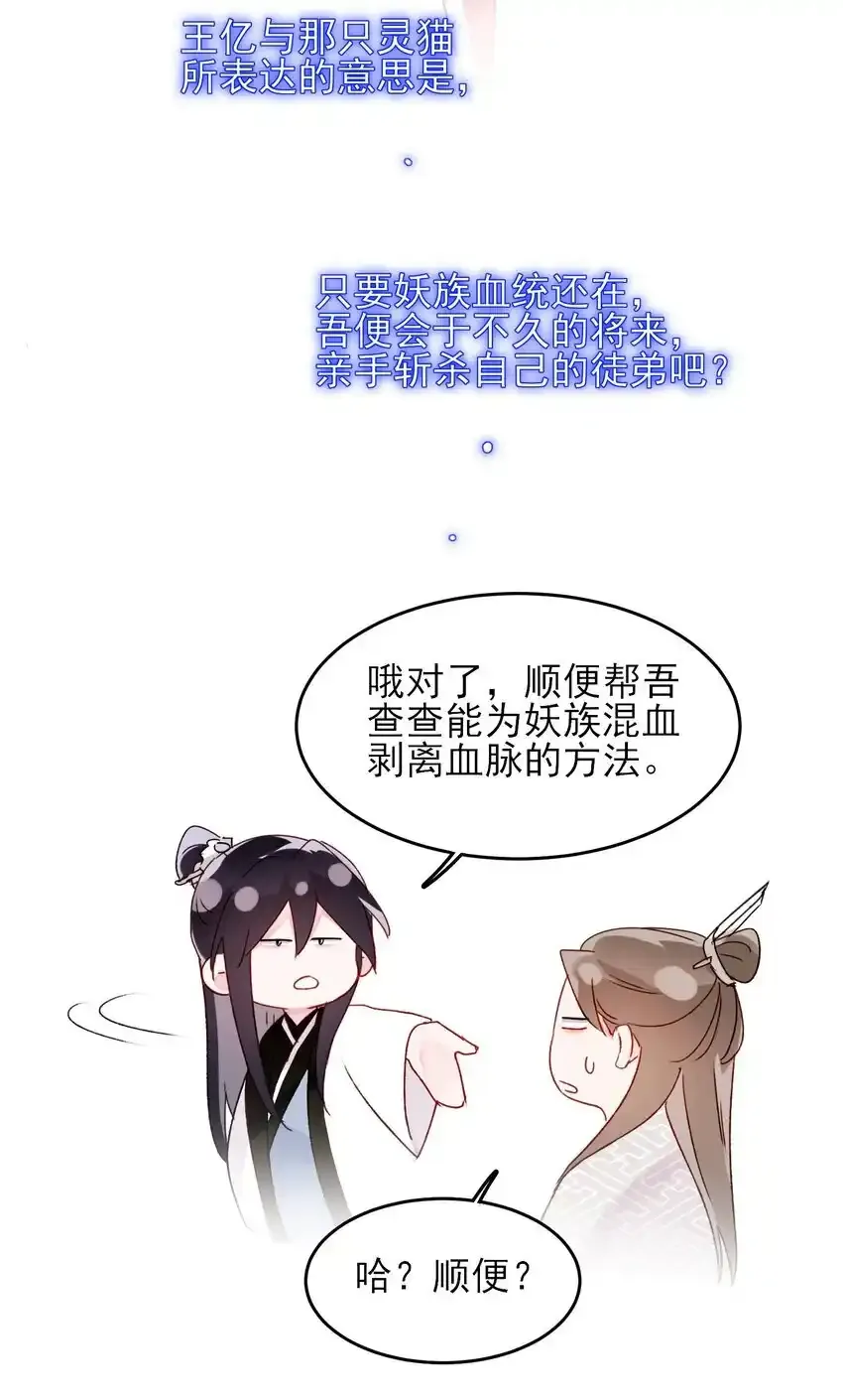 121 真心的 第51页