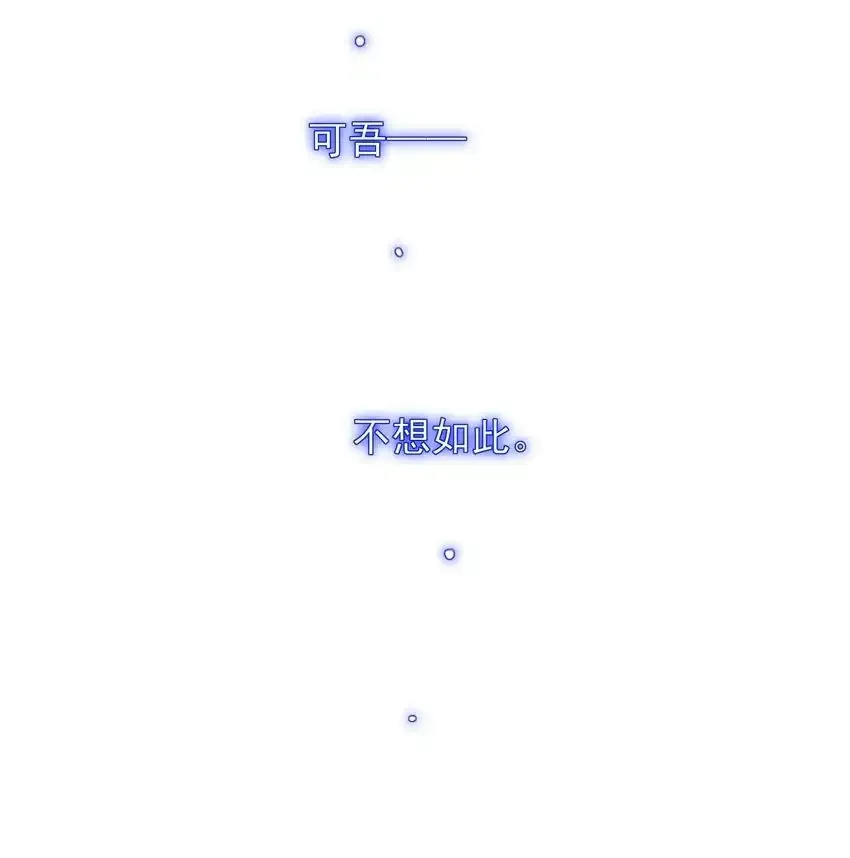 121 真心的 第52页