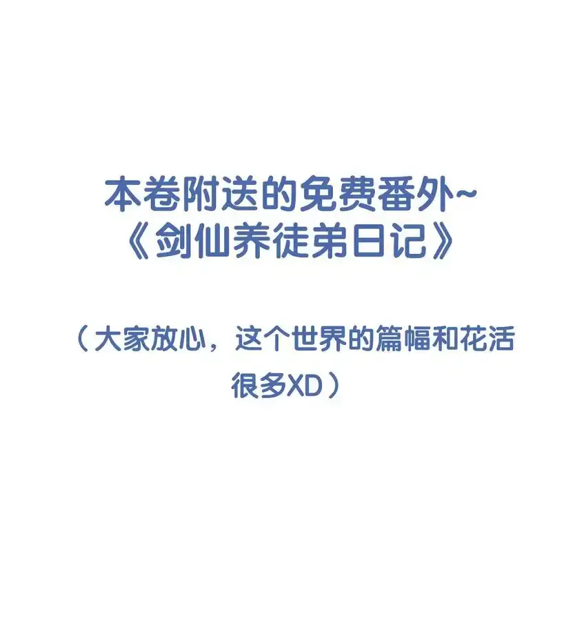 116.1 后记 第1页