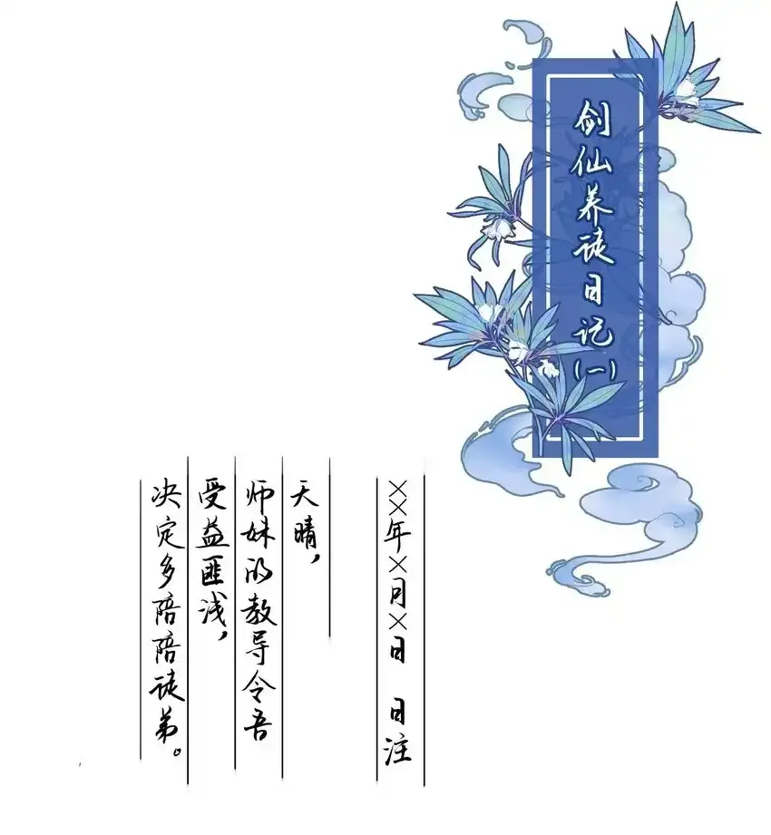 116.1 后记 第2页
