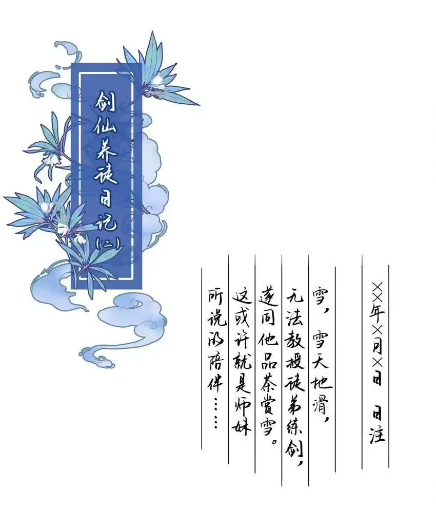 116.1 后记 第4页