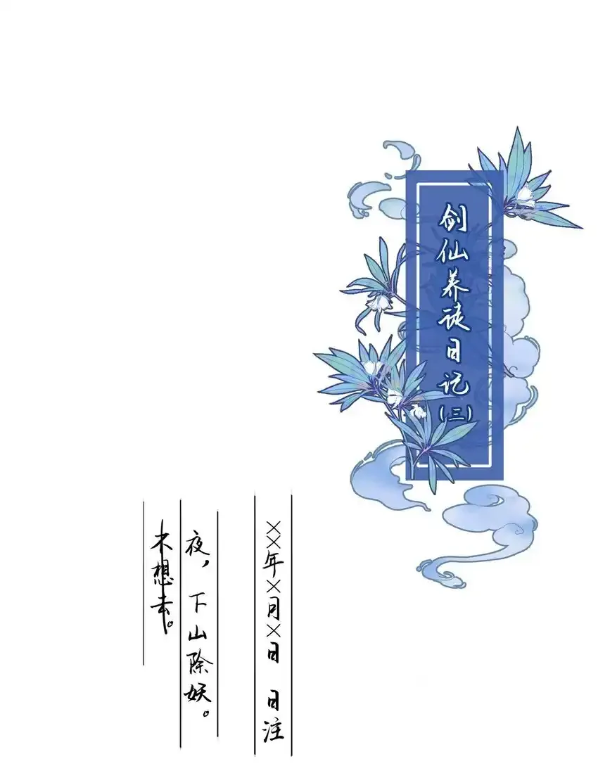 116.1 后记 第7页